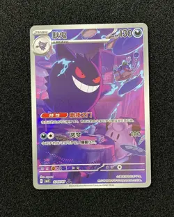 2025 Pokemon TCG Chinese Gem Pack Vol.3 Exclusive Gengar CBB3C 03 07/07 #11 JJ80 - Image 1