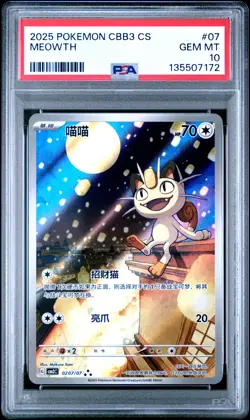 2025 POKEMON SIMPLIFIED CHINESE CBB3 C-GEM PACK VOL 3 #07 MEOWTH PSA 10 - Image 1