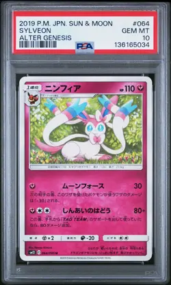 2019 POKEMON JPN SUN & MOON ALTER GENESIS #064 SYLVEON PSA 10 - Image 1