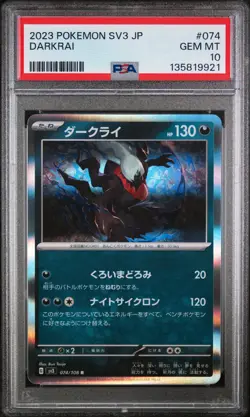 2023 POKEMON JPN SV3-RULER OF THE BLACK FLAME #074 DARKRAI PSA 10 - Image 1