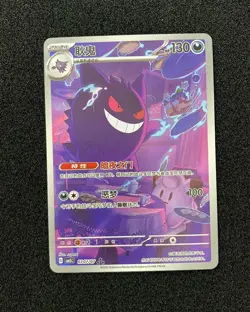 2025 Pokemon TCG Chinese Gem Pack Vol.3 Exclusive Gengar CBB3C 03 07/07 #10 JJ80 - Image 1