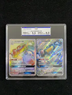 2023 Pokemon TCG S-Chinese Melmetal GX CSM2DC 173/150 SR Lot*2 JBH 9.5 BF59 - Image 1