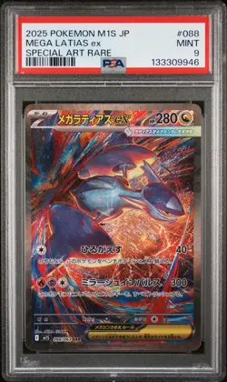 2025 POKEMON JPN M1S-MEGA SYMPHONIA SPECIAL ART RARE #088 MEGA LATIAS EX PSA 9 - Image 1