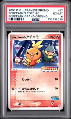 2005 POKEMON JPN PROMO POKEPARK GRAND OPENING #47 POKEPARK'S TORCHIC PSA 6 - Image 1