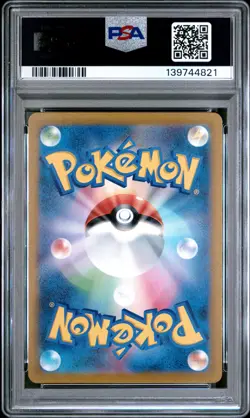 2025 POKEMON JPN M2A-MEGA DREAM EX ART RARE #205 TEAM ROCKET'S MIMIKYU PSA 10 - Image 2