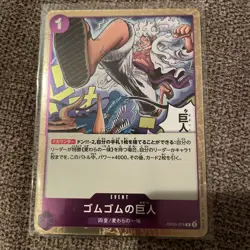One Piece Gum-Gum Giant R OP09-078 R PRB-02 Japanese Edition - Image 1