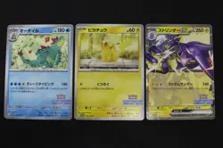 Pokemon Cards Illustration Contest 2024 Promo Pikachu 242/SV-P Japanese 3set - Image 2