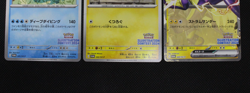Pokemon Cards Illustration Contest 2024 Promo Pikachu 242/SV-P Japanese 3set - Image 4