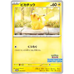 Pikachu 242/SV-P Illustration Contest 2024 - Pokemon Card Japanese - Image 2