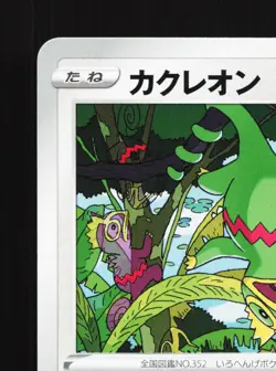 Kecleon 054/070 Jet Black Spirit NM Japanese Pokemon Card TCG - Image 2