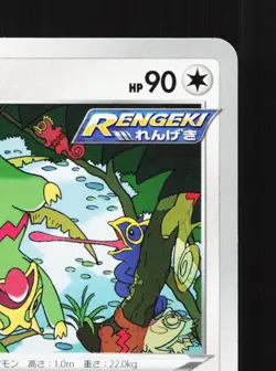 Kecleon 054/070 Jet Black Spirit NM Japanese Pokemon Card TCG - Image 3