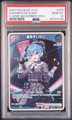 2024 HOLOLIVE OFFICIAL CARD GAME JPN PROMOS #076 HOSHIMACHI SUISEI PSA 10 - Image 1