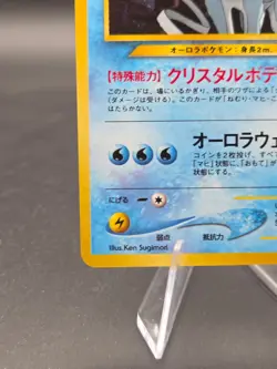 Japanese Suicune - Pokemon Awakening Legends (Neo Revelation) Holo Card - LP - Image 2