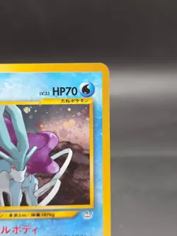 Japanese Suicune - Pokemon Awakening Legends (Neo Revelation) Holo Card - LP - Image 4