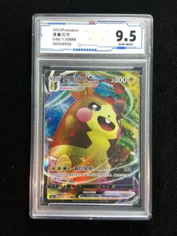 2023 Pokemon TCG S-Chinese CS1aC 048/135 RRR Morpeko VMAX Holo ACG 9.5 TB44 - Image 1