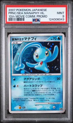 2007 POKEMON JAPANESE 10TH MOVIE COMM PRINCE OF THE SEA MANAPHY-HOLO PSA 9 - Image 1