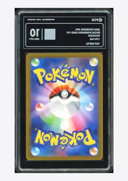 Pokemon PCG 10 GEM MINT+ Psyduck AR 2023 175/165 SV2a Japanese - Image 2