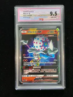 2022 Pokemon TCG S-Chinese CSM1.5C Blacephalon GX 003/060 RR Holo ACG 9.5 TB44 - Image 1