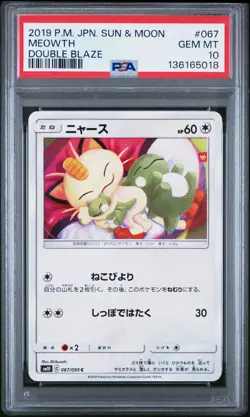 2019 POKEMON JPN SUN & MOON DOUBLE BLAZE #067 MEOWTH PSA 10 - Image 1