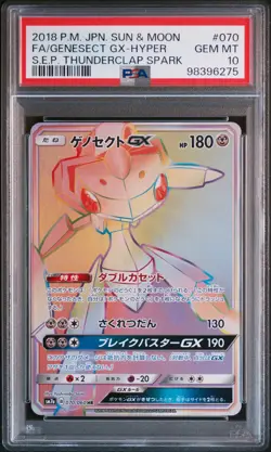 2018 POKEMON JPN SUN & MOON #070 FULL ART/GENESECT GX-HYPER PSA 10 - Image 1