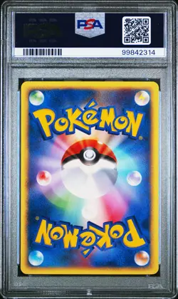 2002 POKEMON JPN THE TOWN ON NO MAP 1ST EDITION #032 MAGNEMITE PSA 9 - Image 2