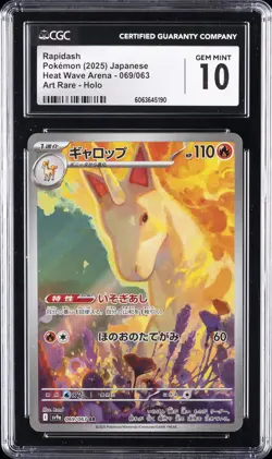 2025 POKEMON JPN HEAT WAVE ARENA ART RARE HOLO RAPIDASH CGC 10 GEM MINT - Image 1