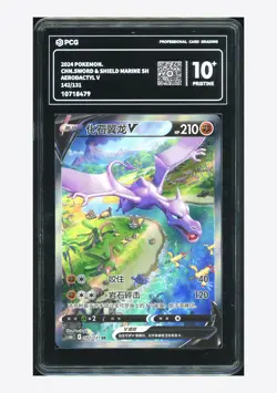Pokemon PCG 10 PRISTINE Aerodactyl V SR 2024 142/131 CS6bC S.Chinese - Image 1