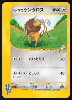 CHUCK'S TAUROS 036/141 VS SERIES E-READER 1st Ed. Pokemon Japanese EXCELLENT-2 - Image 1