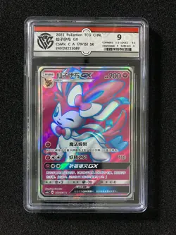 2022 Pokemon TCG S-Chinese CSM1cC 179/151 SR Super Rare Sylveon GX CCG 9 LU57 - Image 1