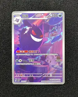 2025 Pokemon TCG Chinese Gem Pack Vol.3 Exclusive Gengar CBB3C 03 07/07 #15 JJ80 - Image 1