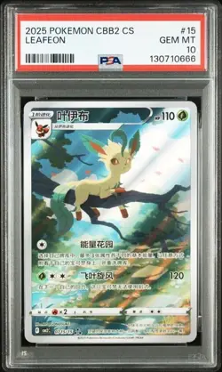 PSA 10 Pokemon TCG Chinese Horizon Gem Pack Vol2 Leafeon CBB2C-07 15/15（19） - Image 1