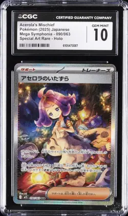 2025 POKEMON JAPANESE SPECIAL ART RARE HOLO #090 ACEROLA'S MISCHIEF CGC 10 - Image 1