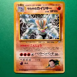 Pokemon TCG Giovanni's Machamp Holo + Machoke Machop 66 67 68 Set Japanese NM - Image 2