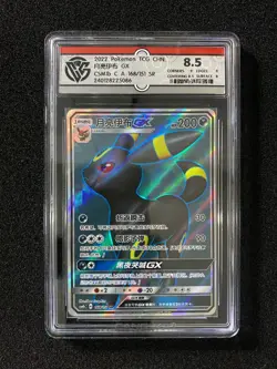 2022 Pokemon TCG S-Chinese CSM1bC 168/151 SR Super Rare Umbreon GX CCG 8.5 LU57 - Image 1
