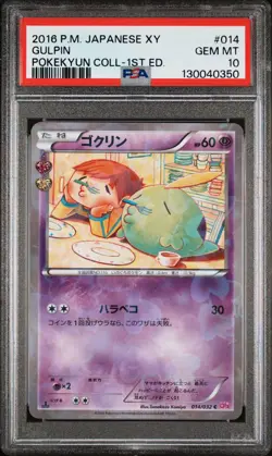 2016 POKEMON JPN XY POKEKYUN COLLECTION 1ST EDITION #014 GULPIN PSA 10 - Image 1