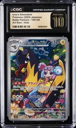 2025 POKEMON JAPANESE BATTLE PARTNERS #104 IONO'S KILOWATTREL CGC 10 PRISTINE - Image 1