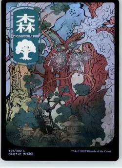 Forest (301) - JP Full Art - Kamigawa: Neon Dynasty - 301 - Foil NM - Image 1