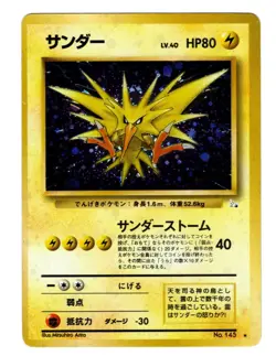 Japanese Zapdos Rare Holo Fossil Set No. 145 Moderately Played MP - Image 1