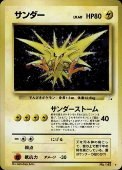 Zapdos NO. 145 Holo Rare Fossil Pokemon Japanese MP - Image 1