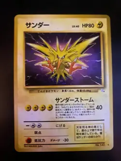 ZAPDOS NO. 145 FOSSIL SET POKEMON JAPANESE HOLO RARE 1997 MP - Image 1