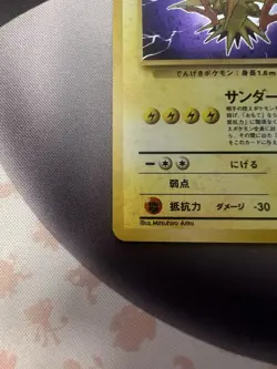 Pokemon Zapdos Card No.145 Holo Rare Fossil Japanese Edition NM/LP SWIRL - Image 2