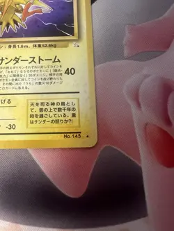 Pokemon Zapdos Card No.145 Holo Rare Fossil Japanese Edition NM/LP SWIRL - Image 3