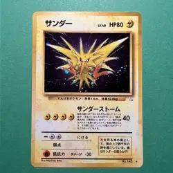 Pokemon TCG Zapdos Japanese #145 Fossil Set Vintage Holo Rare WOTC 1997 NM - Image 1