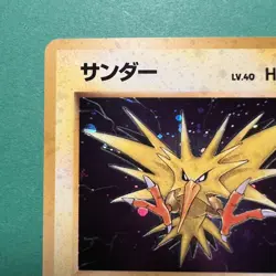 Pokemon TCG Zapdos Japanese #145 Fossil Set Vintage Holo Rare WOTC 1997 NM - Image 2