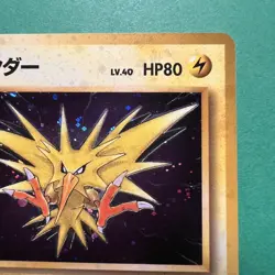 Pokemon TCG Zapdos Japanese #145 Fossil Set Vintage Holo Rare WOTC 1997 NM - Image 3