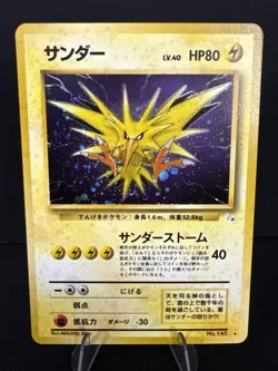 Zapdos No.145 - Japanese Fossil Holo Pokemon TCG NM - Image 1