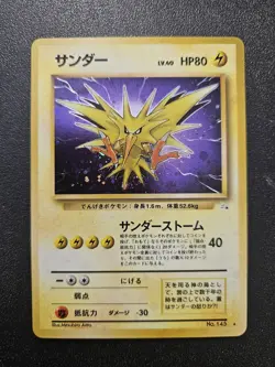 Pokemon Japanese Fossil Zapdos Holo Rare No. 145 NEAR MINT - Image 1