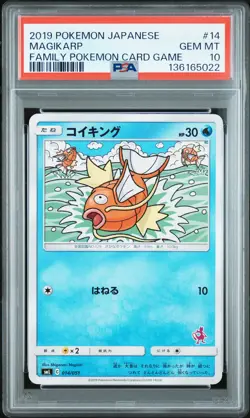 2019 POKEMON JPN FAMILY POKEMON CARD GAME #14 MAGIKARP PSA 10 - Image 1