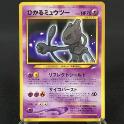 [HP+] Shining Mewtwo No.150 Neo Destiny Holo Vintage Japanese Pokemon Card 2001 - Image 1