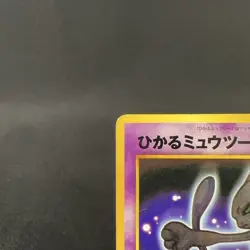 [HP+] Shining Mewtwo No.150 Neo Destiny Holo Vintage Japanese Pokemon Card 2001 - Image 4